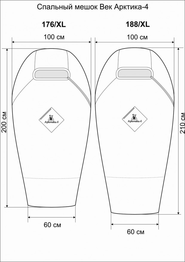 Спальный мешок Век Арктика-4