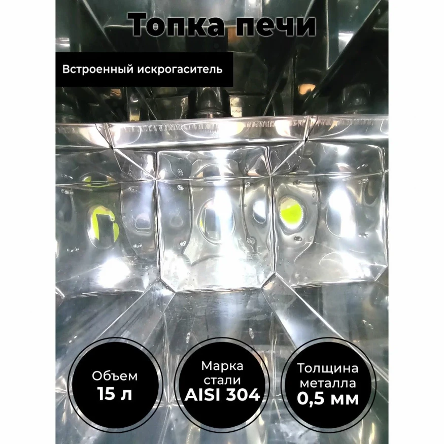 Печь походная Турист 15 литров с 3D экраном(УЦЕНКА)